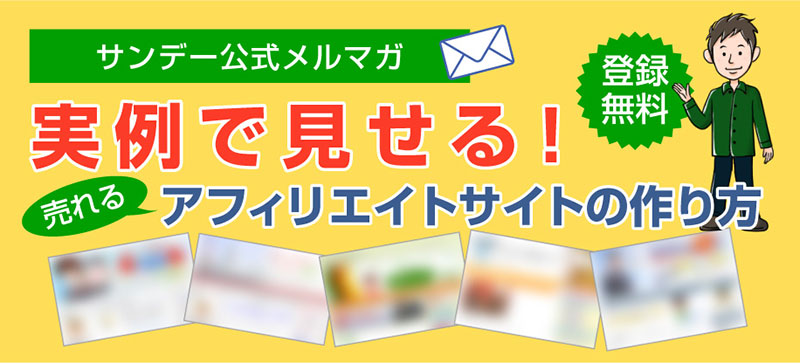 著作権違反をしないアフィリエイトの写真や他人の文章の引用法 - アフィリエイトクラブ公式