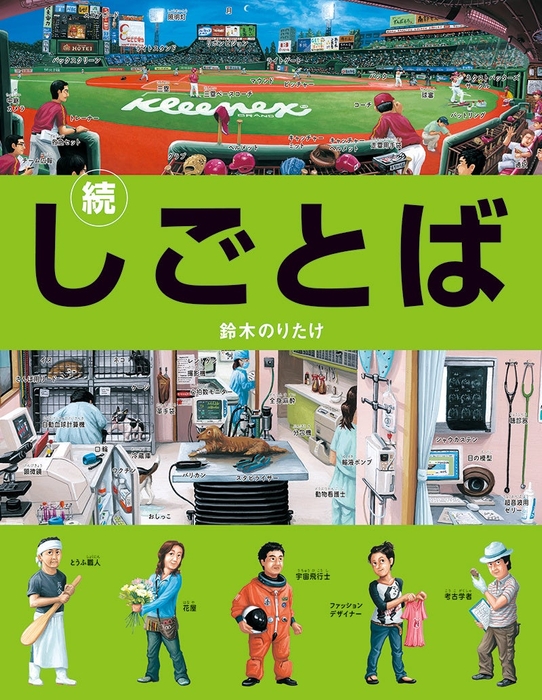 新幹線に夢を乗せた男たち 後編 」 - 四万十川の鉄道 予土線