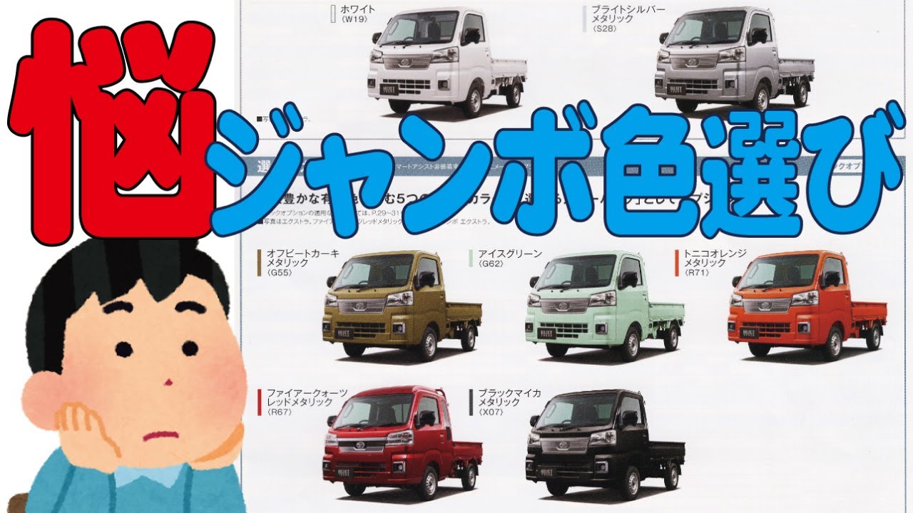 ダイハツ ハイゼットトラック×ターピー 軽トラックシート彩り│人気コーディネートを一挙ご紹介📢萩原工業 合成樹脂 製品ポータルサイト