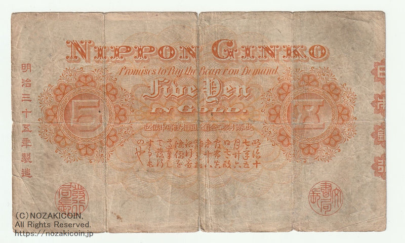 懐かしい5円硬貨の種類と価値七福本舗