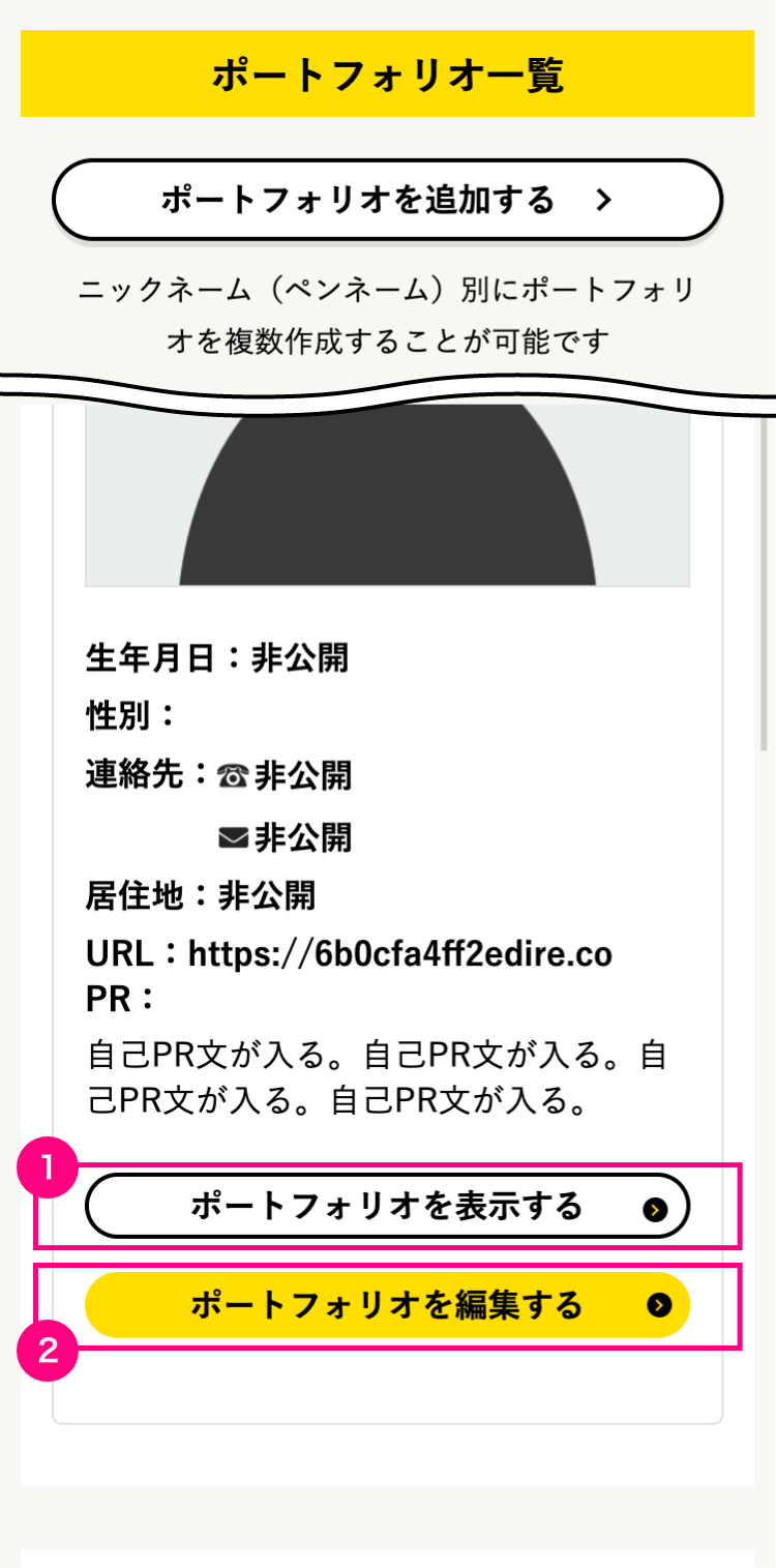 入門 はじめて作るポートフォリオの「自己紹介」 書き方とデザイン・レイアウトの参考例をご紹介- めがねんちblog