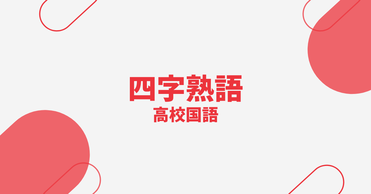 Amazon.co.jp: 四字熟語「縦横無尽」手書き書道色紙額 受注後の毛筆直筆 千言堂: 文房具・オフィス用品
