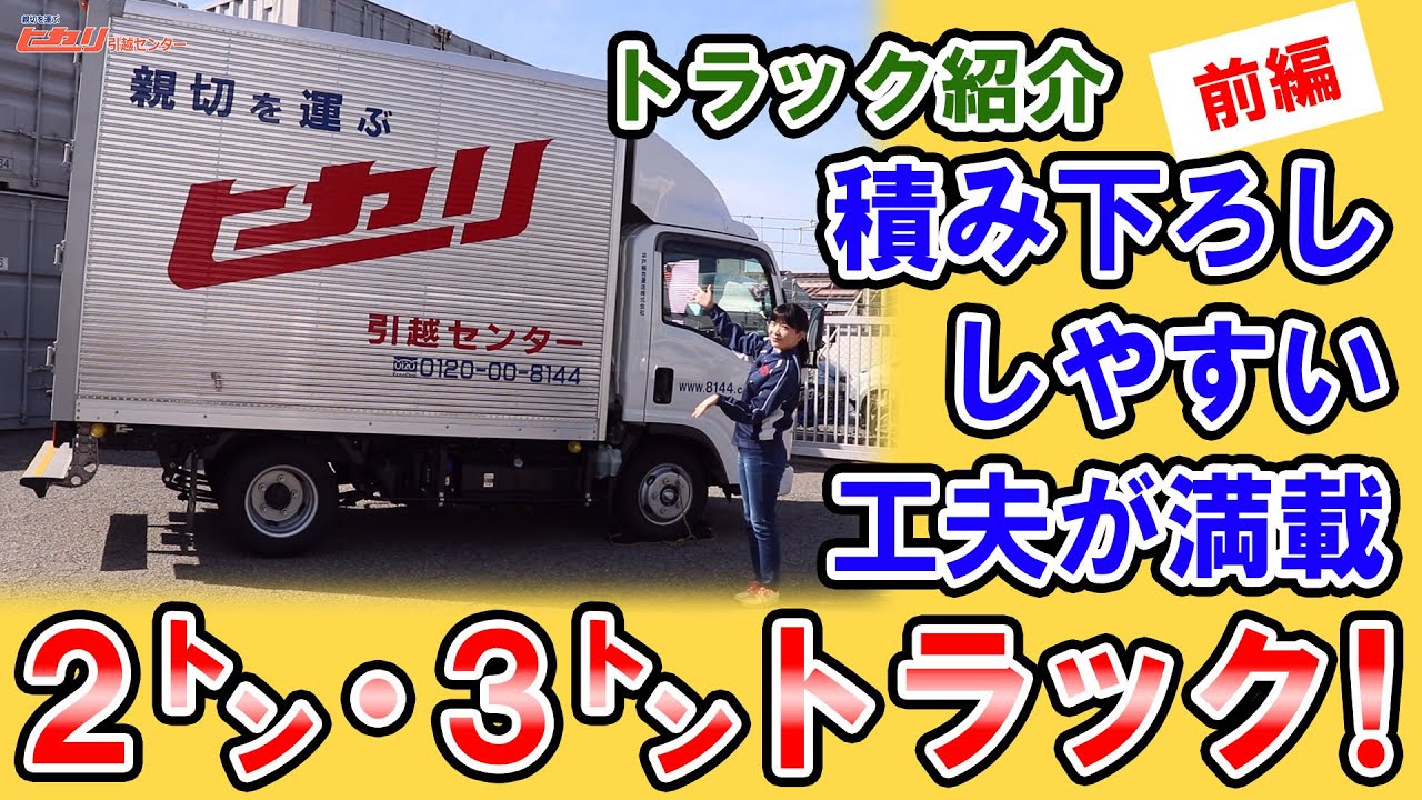 2tトラック超激安お引越し2時間15,000円！ 単身～ファミリーの方福岡市周辺みつ葉博多の引っ越しの無料広告・無料掲載の掲示板ジモティ
