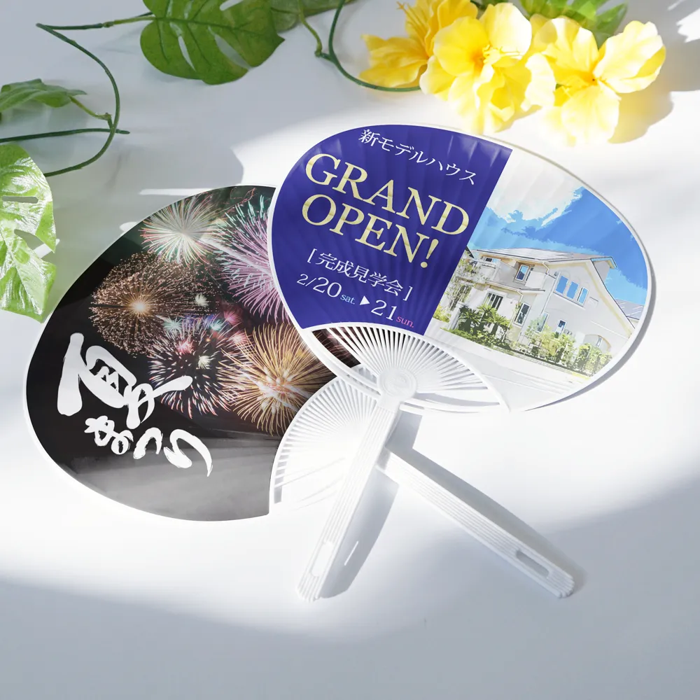 うちわBravo Ad ヨミハンオリコミ