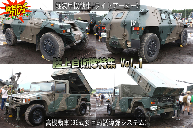 全く名前負けしてない陸自「高機動車」どんなクルマ？ トヨタ「メガクルーザー」原型乗りものニュース