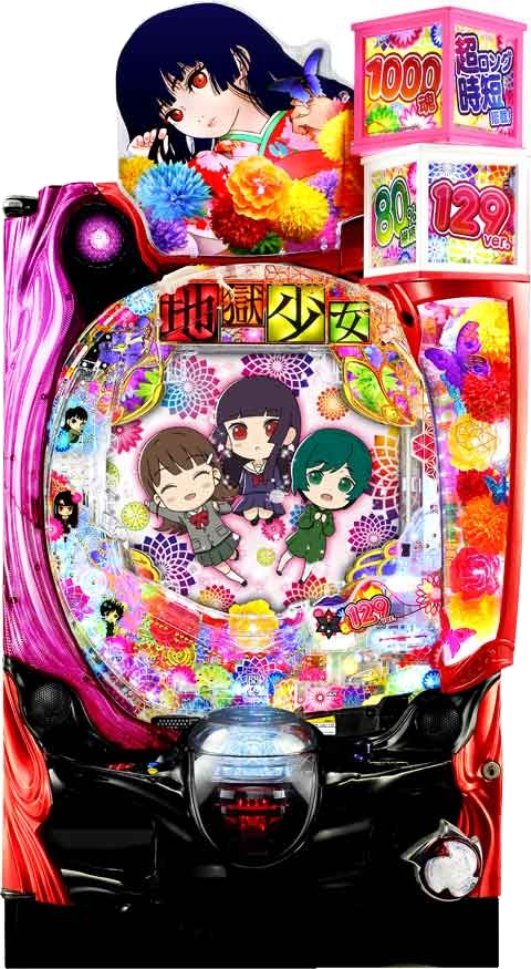 パチンコ台 CR地獄少女 宵伽FPU 実機 株式会社藤商事