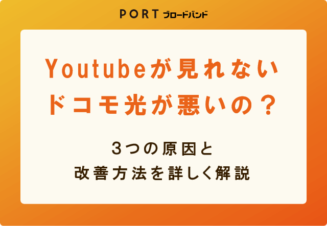 2024最新 YouTubeが見れない原因と対処法を解説 NoteBurner