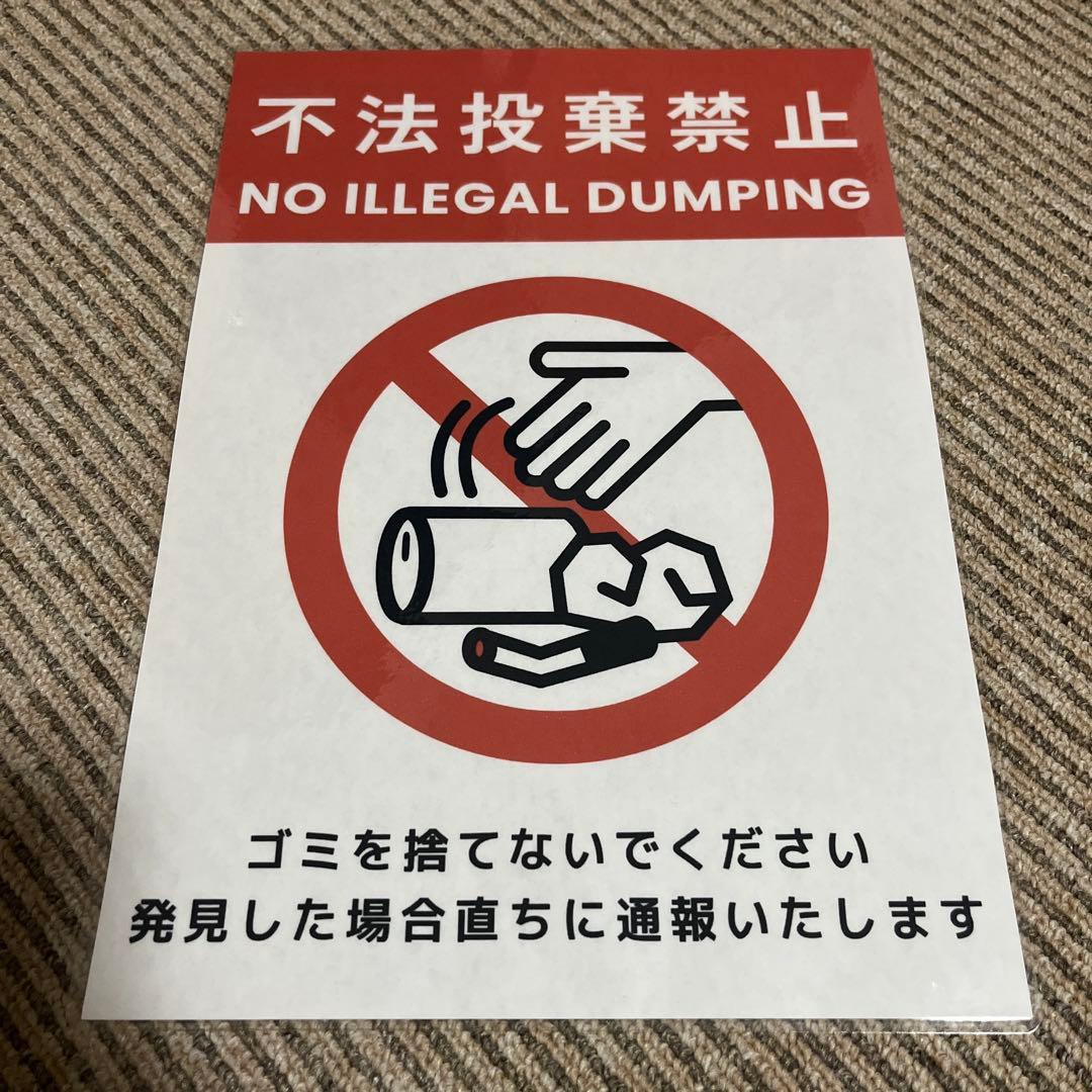 ゴミ捨て場 不法投棄禁止プレート看板を激安価格で！ スタンド看板通販のサインモール