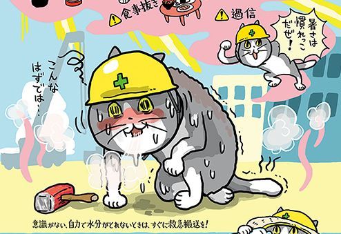 現場猫「どうして」「ヨシ！」電話猫や仕事猫のイラスト画像