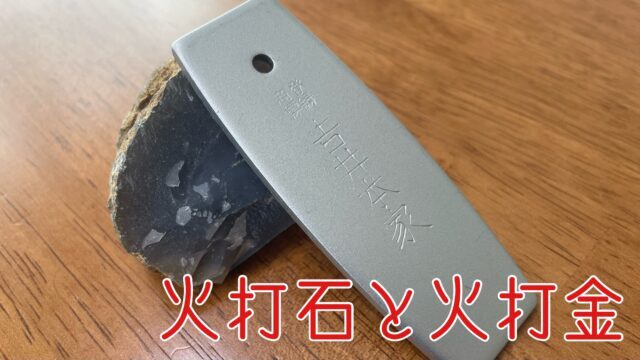 LOGOS たき火いじり棒ギアグリル・たき火・キャンドルアクセサリー製品情報ロゴスショップ公式オンライン