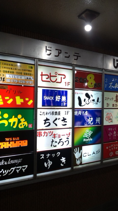 龍角散 渋谷宮益坂下交差点近くのビル屋上に「龍角散ダイレクト」の看板を掲出 - サイン＆ディスプレイ業界の専門メディア SIGN NEWS SITEby総合報道