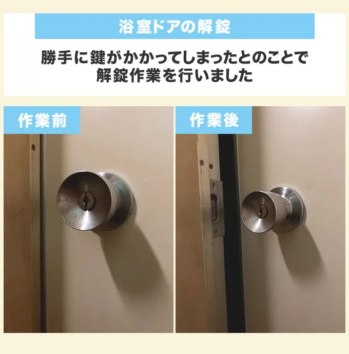 トイレの鍵 勝手に閉まる 直し方TikTok