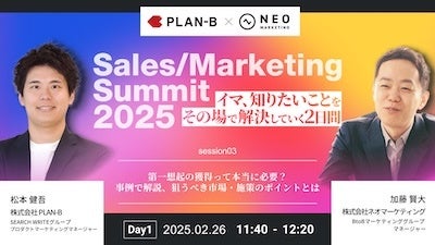 マーケティングコンサルタント ポテンシャル 東京株式会社ネオマーケティング