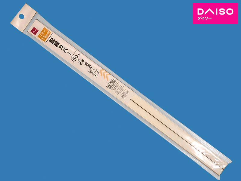 ダイソー 100均の配線カバーでコーナーもキレイに配線を隠す方法！賃貸でも壁紙は剥がれないSAKURA BLOG