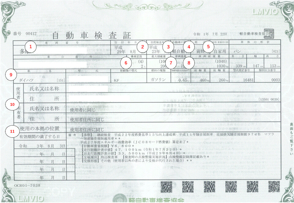 2024年10月から本格的に開始する「OBD車検」とは車両管理システムSmartDrive Fleetスマートドライブフリート