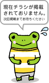 東急ストア ネットスーパ