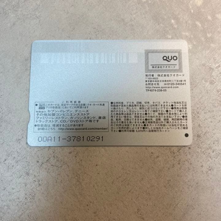 セブンイレブン店頭販売！ クオカード5000×2枚