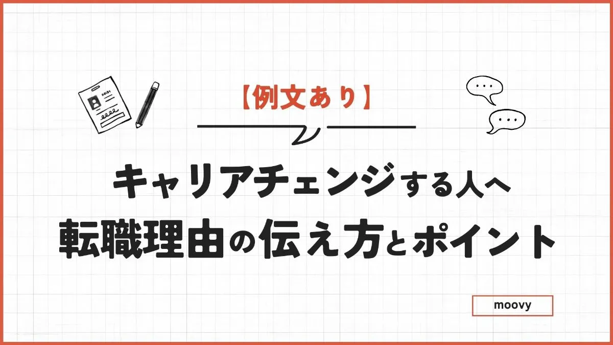 例文 デザイナーの自己PRは何を書く？評価されるポイントとアピールすべき長所を解説就活市場