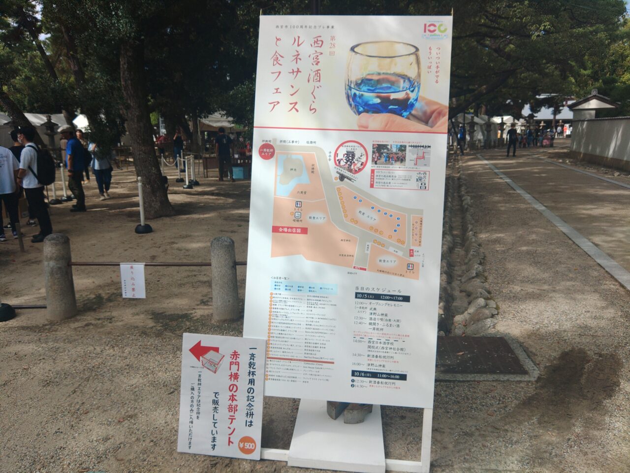 西宮市100周年ロゴマーク・キャッチフレーズ募集 受賞作品紹介西宮市ホームページ