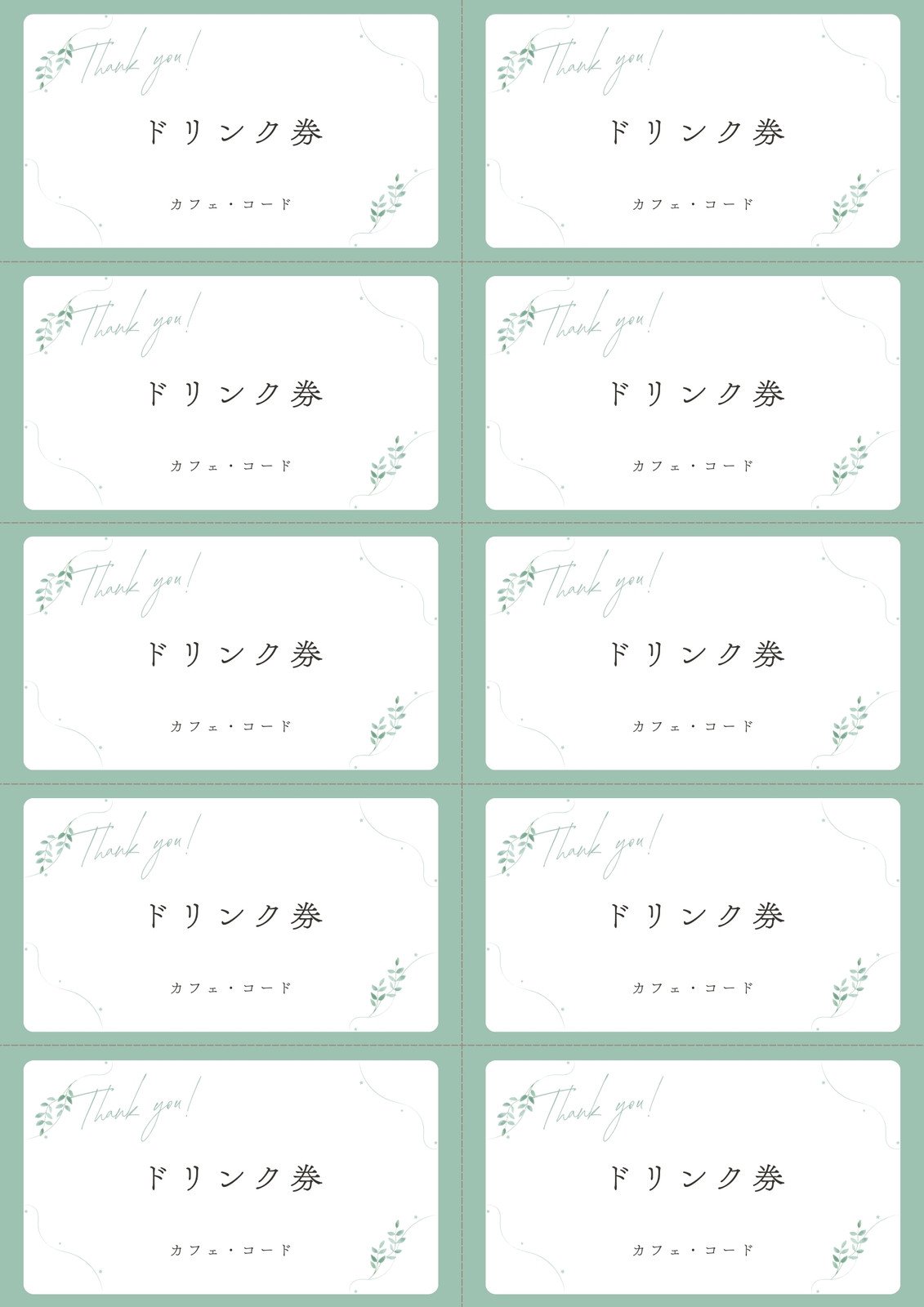 クーポン券イラスト無料イラスト・フリー素材なら「イラストAC」