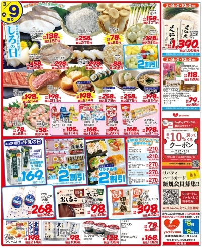 ☆かねひで「今週のチラシ情報」☆ 5 18 日 日曜トクトク市 5 19 月 ・5 20 火 SNS限定2日連日お買得！！月曜・火曜くわっちーDAY5 21 水 水曜大生鮮市 5 22 木 SNS限定木曜厳選特価 5 23 金 SNS限定おいしい金ひDAY 5 24 土 土曜大生鮮祭りお買い得品のチェックはHP