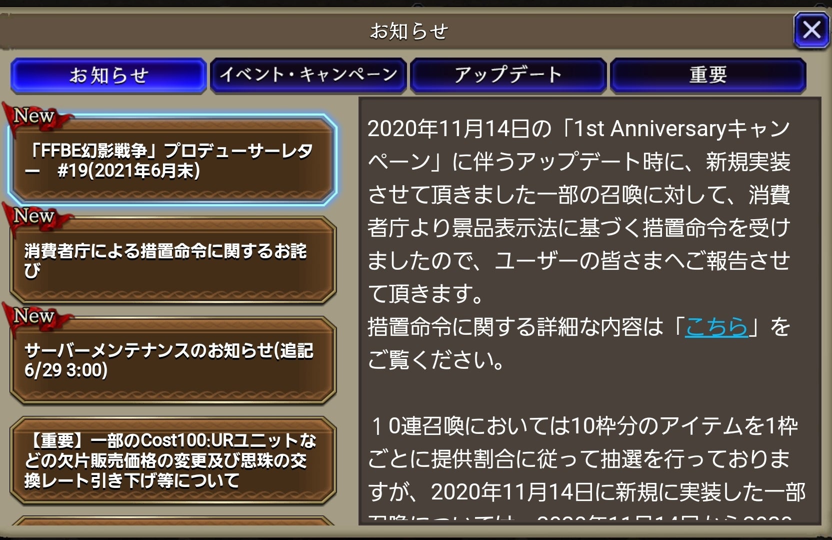幻影戦争日記 119 プロデューサーレター26自由騎士のブログ