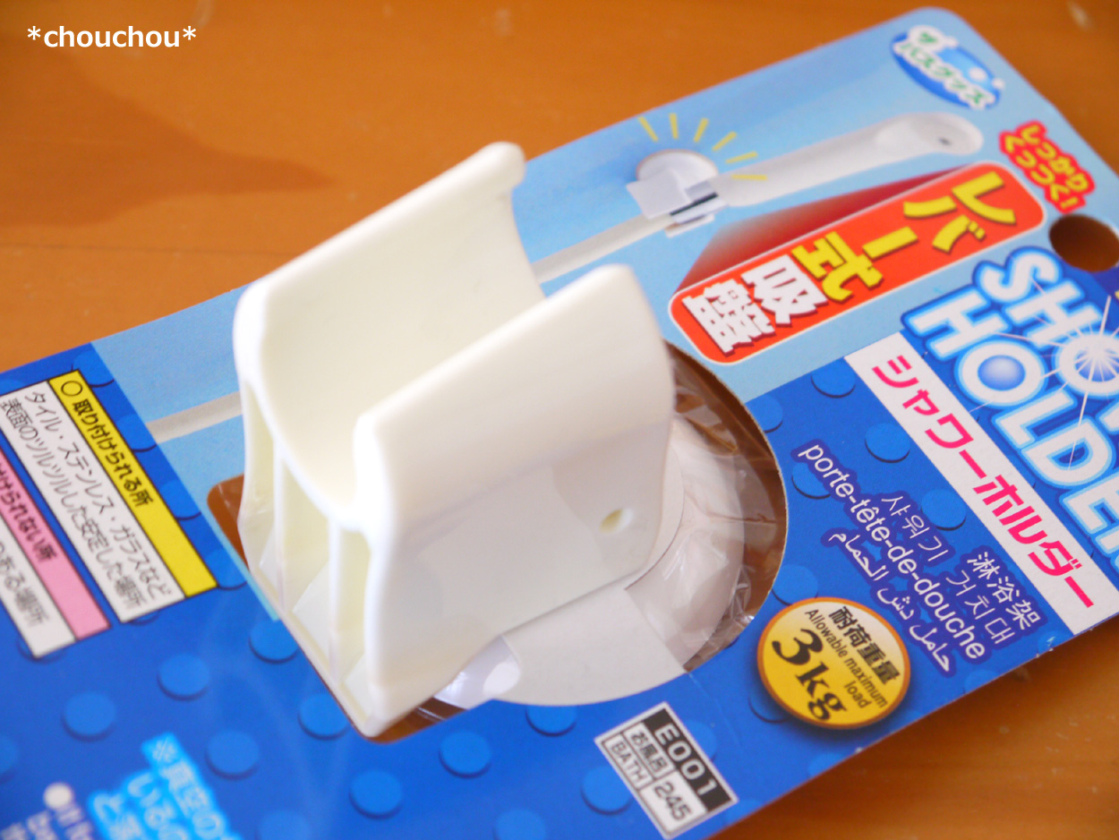 お風呂に即席物干し！シャワーホルダーを活用したダイソーの「ランドリー浴室フック」えんウチ