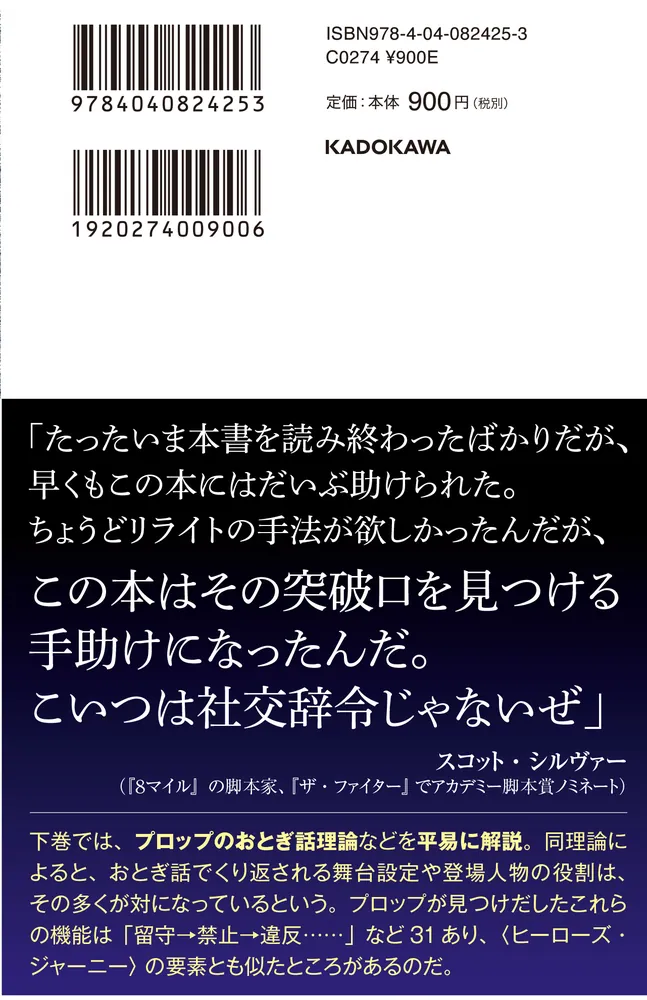 厳選 物語の創作におすすめの本6冊 作り方の参考書ドッド工房ブログ