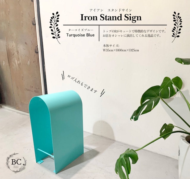 スチール製スタンドプレート店舗看板 A看板 fi-sp-steel-cut本店 看板ならいいネットサイン