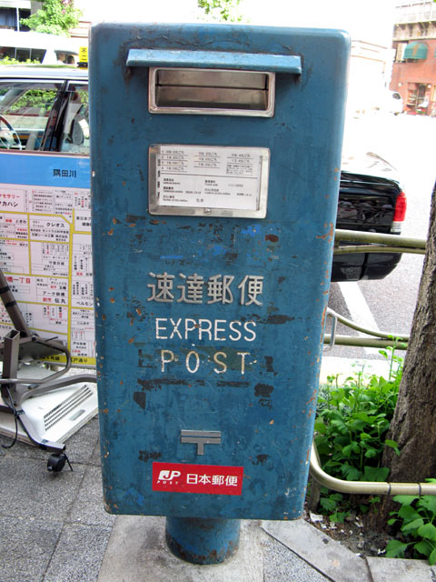 青いポストって見たことがありますか？ 青ポストは速達郵便ポストですPochiの 食べるために生きる