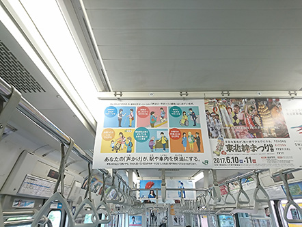 つり革広告 アドストラップ とは？費用や面白い活用事例3選 - オーマッチ