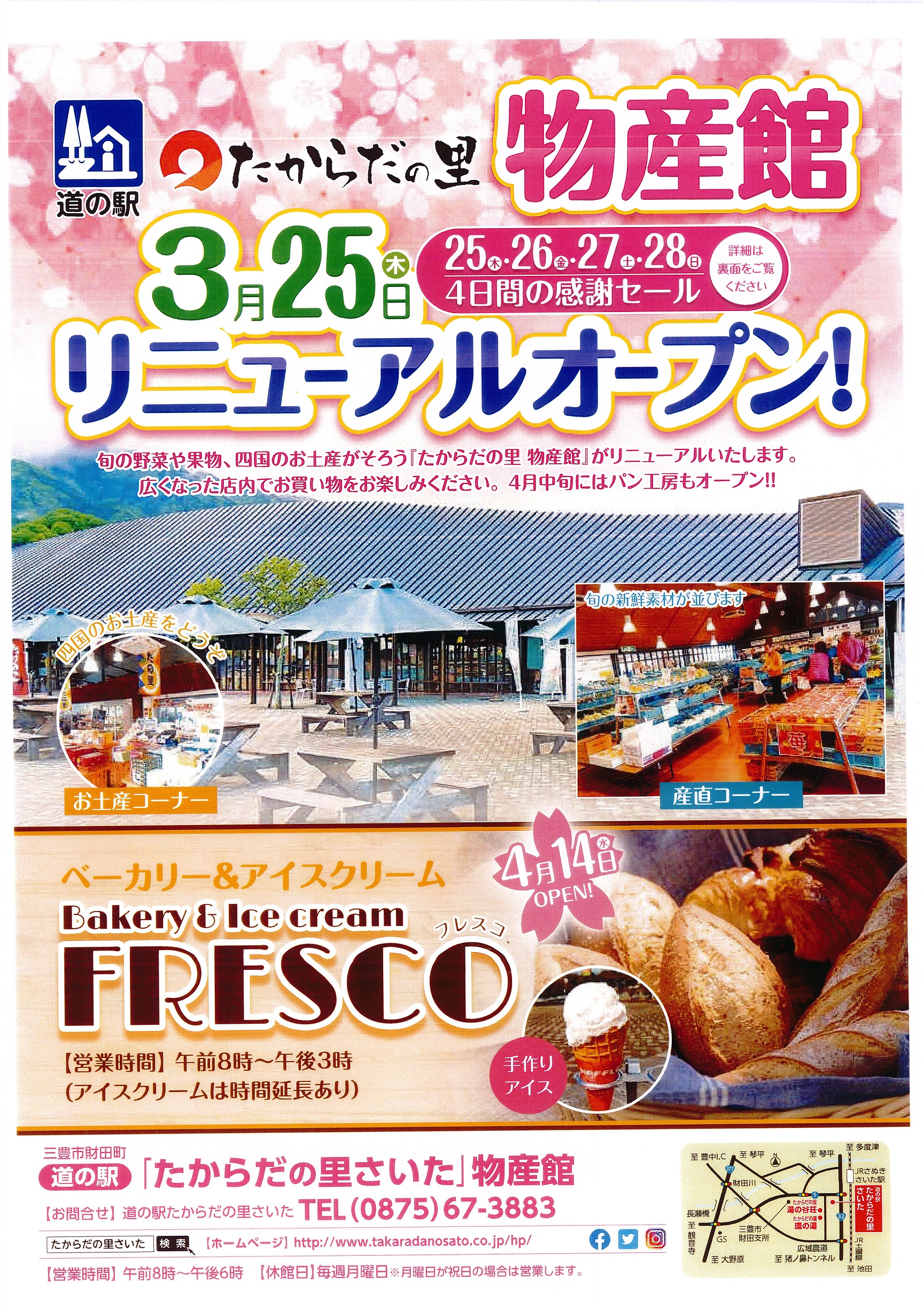 30周年リニューアルオープンイベント岡山市で屋根・外壁塗装するなら ベストホーム