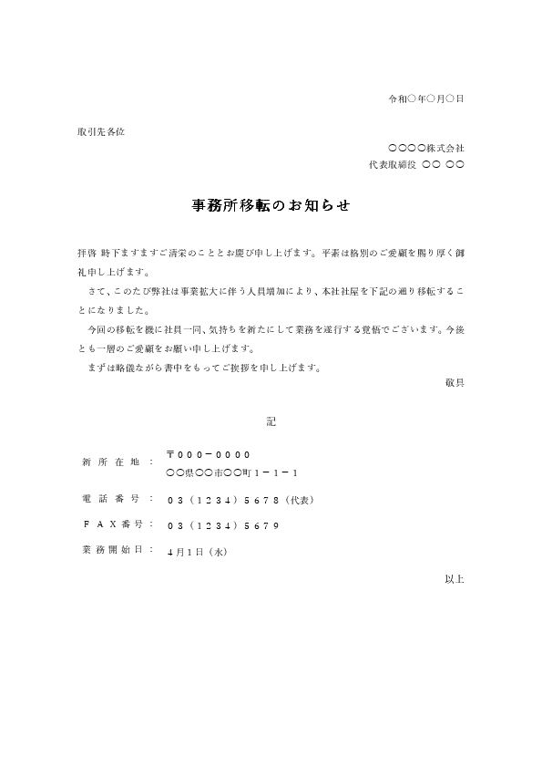 女子会やオフ会でも使えるかわいい☆忘年会のお知らせ無料テンプレート素材📑無料ダウンロード！テンプレルン📑無料ダウンロード！テンプレルン