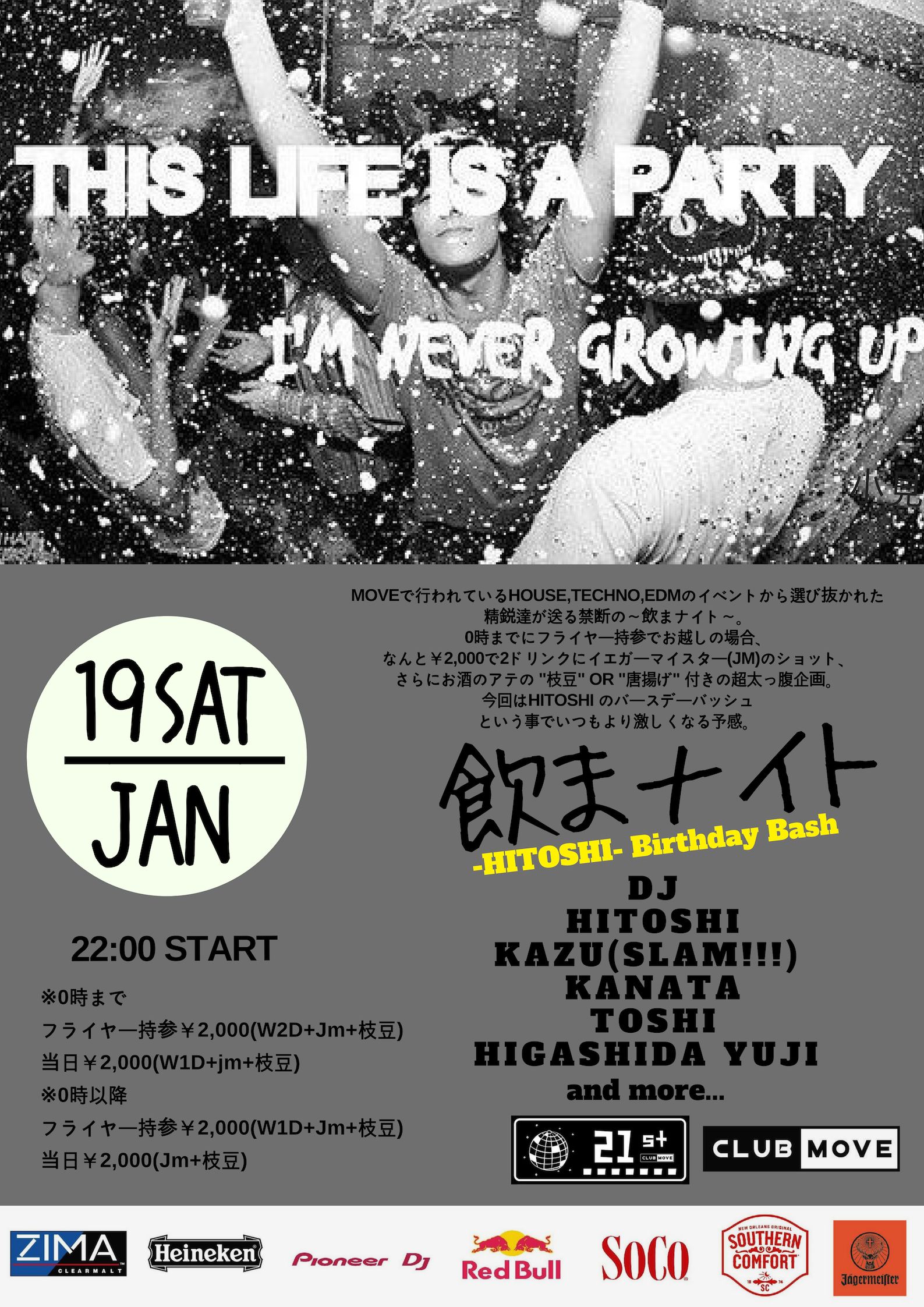 イベント フライヤー、DIY フライヤー テンプレート デザイン、ナイト クラブ フライヤー、土曜・金曜の夜のパーティー フライヤー、クラブ フライヤー 、パーティー招待フライヤー、DJ ディスコ フライヤー - Etsy 日本