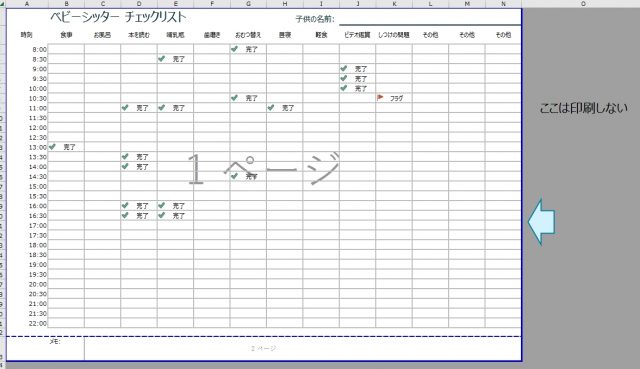エクセルで印刷範囲を示す点線が動かない理由と対処法