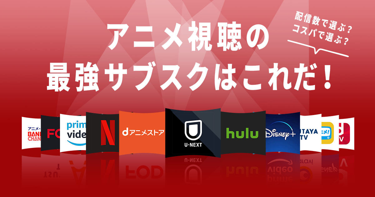 定額制動画配信の'17年利用者は1,190万人。Amazon最多、2位Hulu。ICT総研調査 - AV Watch