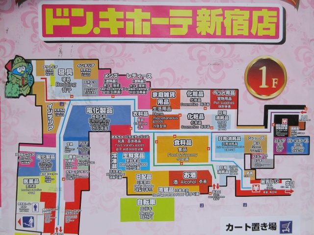 アウトドアグッズにおもちゃまで！新しい「ドン・キホーテ枚方店」の2階のようす - 枚方つーしん