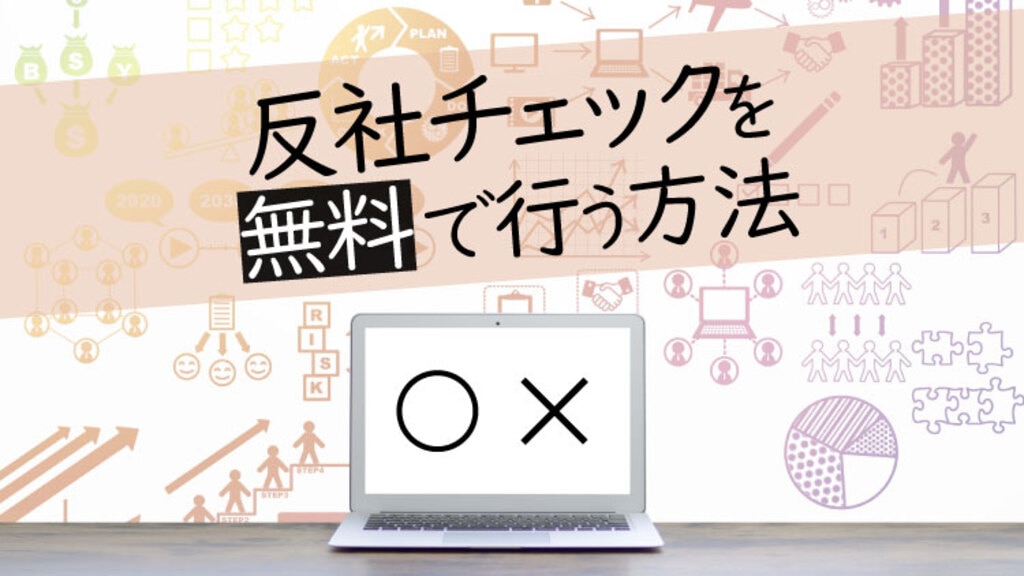 信用調査会社ランキング タイプ別の与信調査方法や企業の与信情報取得について解説RoboRoboコラム