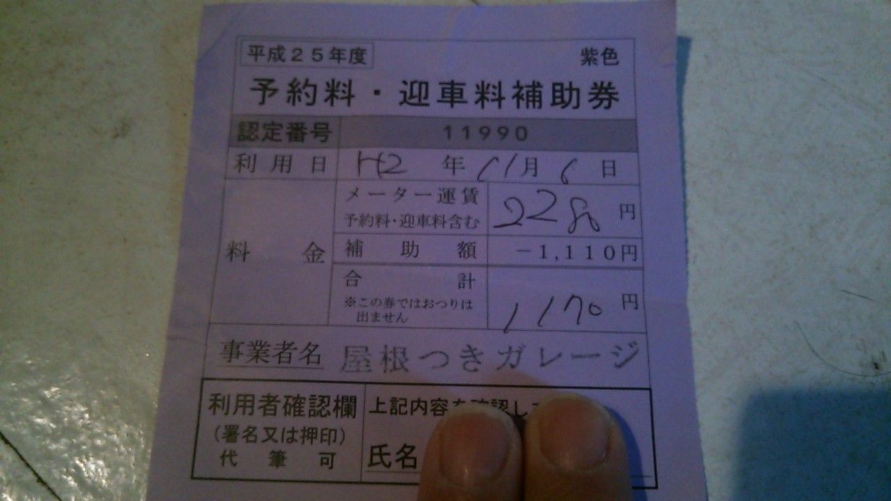 プロスピA Sランク契約書補助券の入手方法と使い方ゲームエイト