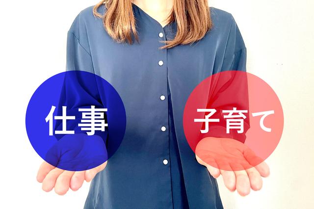 マミートラックから脱出したい！仕事と子育て両立はわがまま？実情を解説