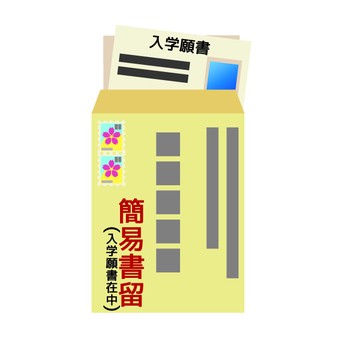 応募書類の封筒について 選び方から郵送までの基本マナー就活の未来