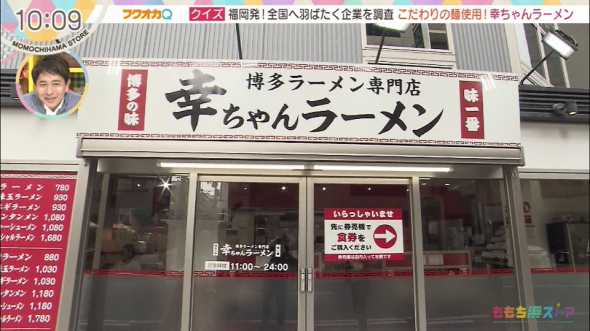 ロジウラリブレお店情報ももち浜ストア番組公式サイト - テレビ西日本