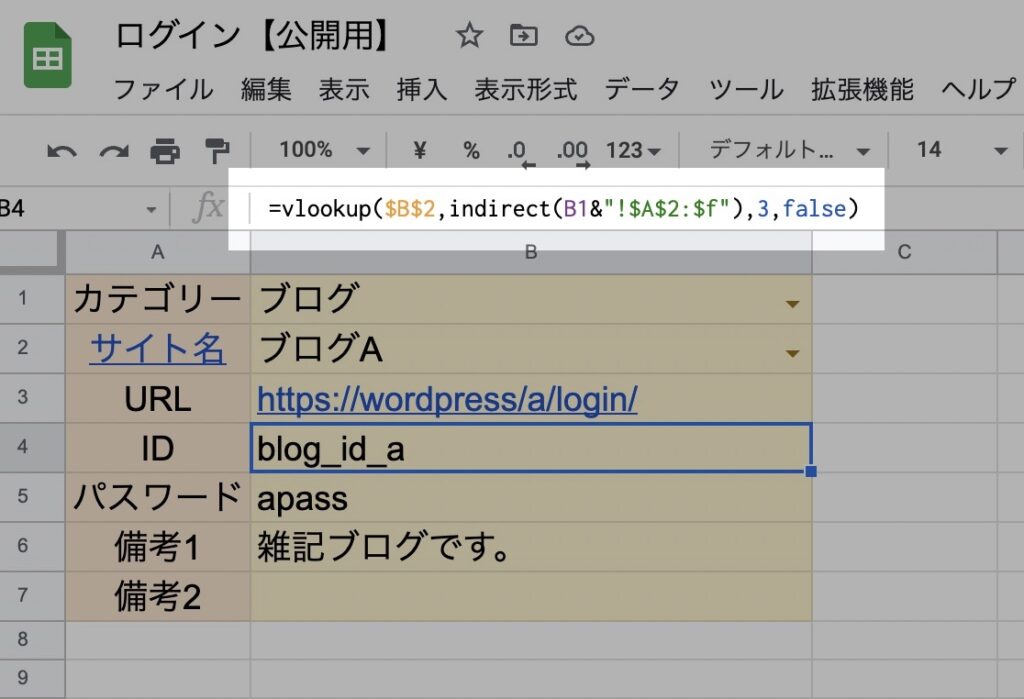 パスワード管理イラスト・画像・テンプレート