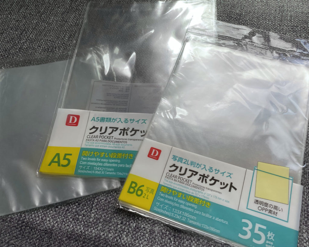 ダイソーの便利なお金管理ファイル活用法
