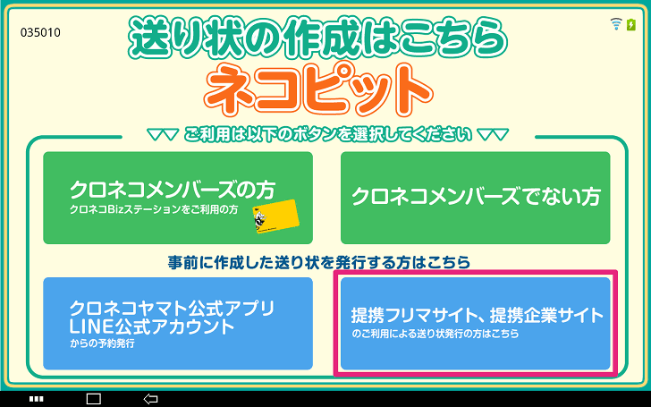 ゆうゆう・らくらくメルカリ便 購入後に発送方法の変更をお願いされた時の対処法・徹底ガイド！中国輸入代行THE CKB