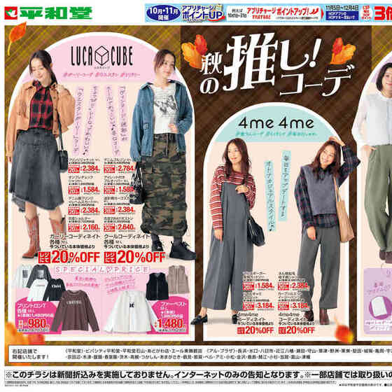 アル・プラザ 敦賀店 ホームメイト