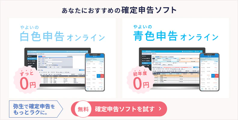 フリーランスの確定申告とは？freeeの割引プランも紹介フリーランスデザイナー・業務委託採用クロスデザイナ