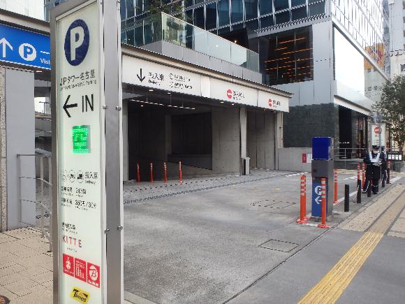 NHK名古屋放送センタービル駐車場名古屋市：名古屋パーキングナビ