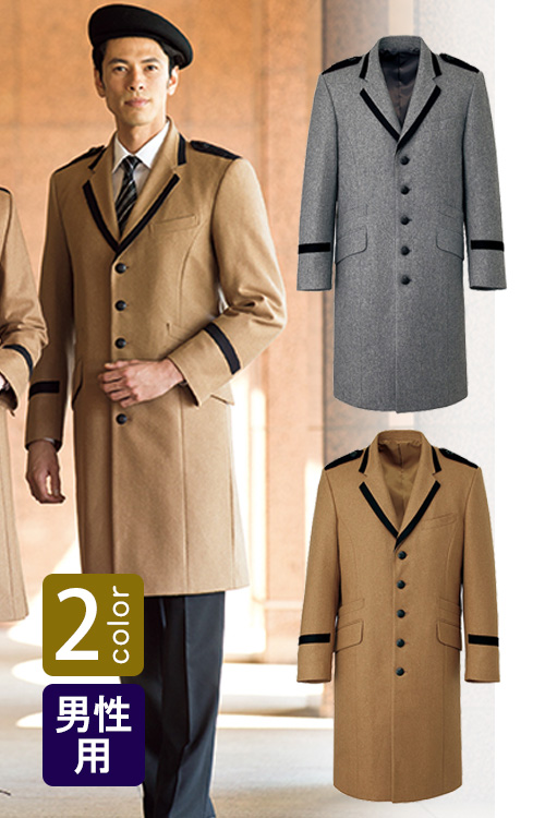 飲食サービス制服専門店ナイスユニ飲食店・サービス制服 高級接客レディースコート ホテルドアマンや外での接客に ウールコート2色