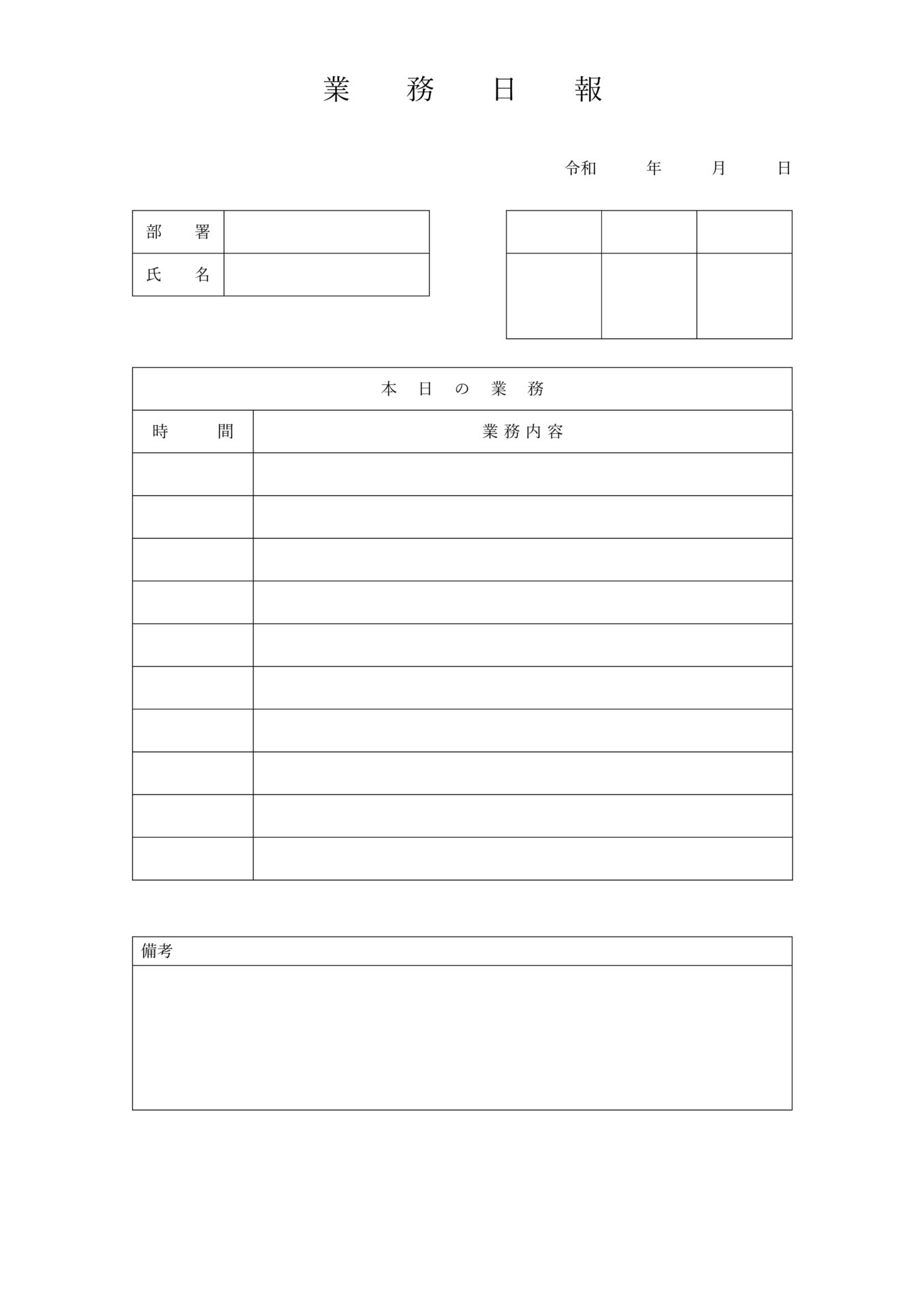 スプレッドシートでの日報作成の最適解 - Genspark